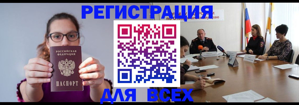 прописка для школы в Кумертау