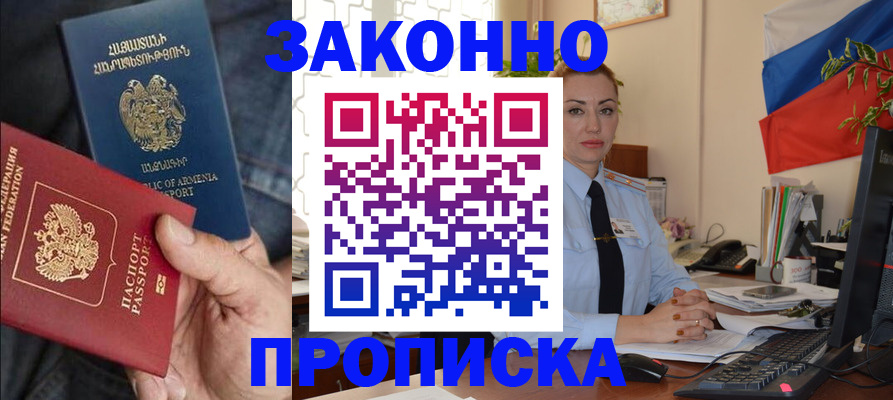 прописка в квартире в Кумертау