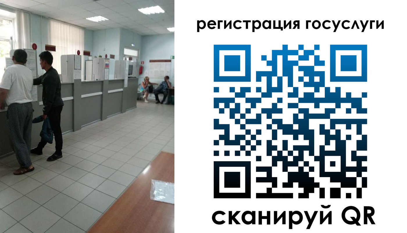 прописка для работы в Кумертау