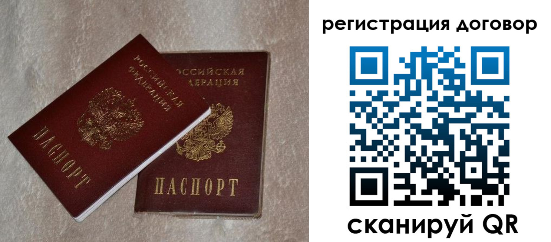 прописка для работы в Кумертау