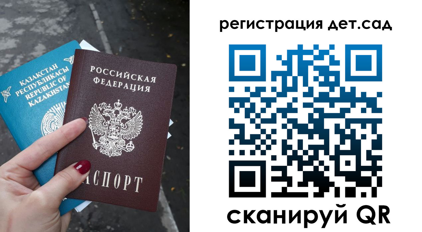 временная прописка в Кумертау