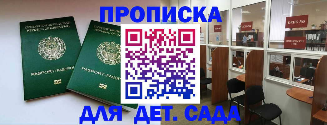 прописка регистрация в Кумертау