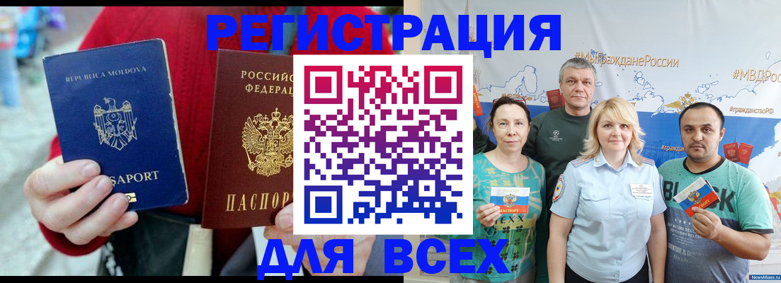 миграционный учет в Кумертау