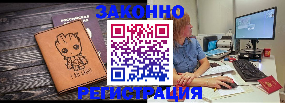 прописка для школы в Кумертау