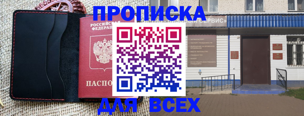 временная регистрация недорого в Кумертау