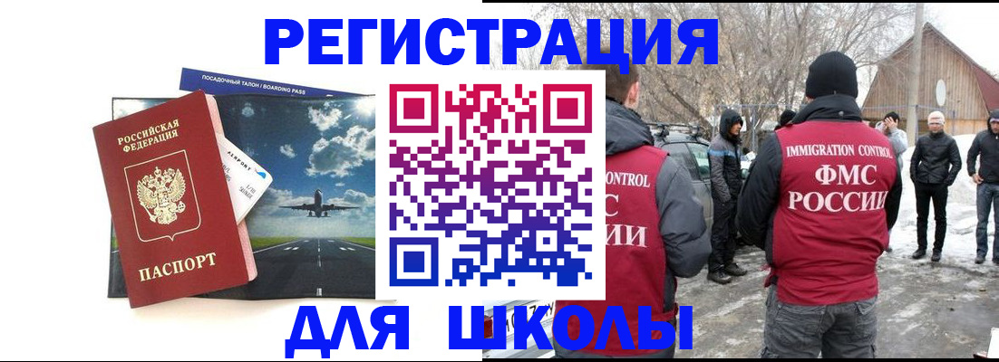 прописка штамп в Кумертау