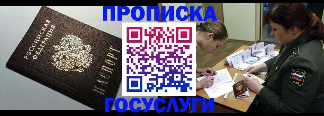 прописка иностранных граждан в Кумертау